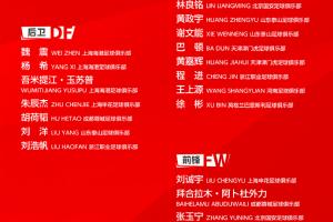 仍未出场！马镇面对库拉索和喀麦隆替补，中超开赛3轮未出战