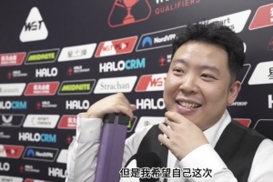 张安达：世锦赛不给自己太大压力，抽签特别想对上希金斯