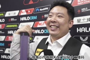 赛前约饭！张安达：赵心童拿了三个冠军，不给我发红包不让他进门