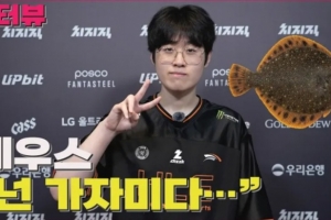 Zeus：对阵GEN经常优势开局但输得很空虚，这次觉得真的能赢