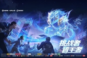 KPL官方就战队定妆照出现辱华手势致歉：在物料审核环节存在疏漏