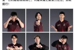 逆天！KPL官方发布外卡战队定妆照出现辱华暗示 网友怒喷：这也能过审？