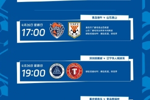 中超第8轮转播计划：CCTV5直播京津德比，CCTV16直播海港vs三镇