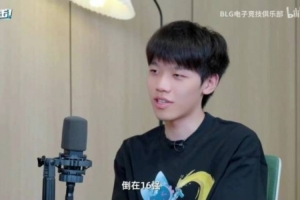 ON：25世界赛大家都不是很成熟 打训练赛就感觉可能要倒在16强