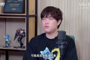 看得开！Bin：没觉得网友说的不对 一号种子16强被喷应该的 该干嘛干嘛吧