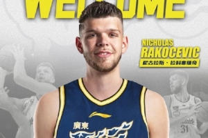 媒体人：广东新援有机动性 广厦保持阵容稳定 深圳强化了防守硬度