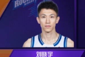 刘晓宇生涯出场数达到704场！追平韩德君并列CBA历史第三！