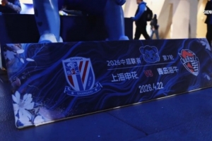 中超联赛第7轮 上海申花 2-0 青岛海牛  Match Day比赛日纪实