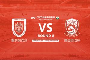 铜梁龙vs西海岸首发：3外援PK5外援！向余望、杜月徵、戴维森出战