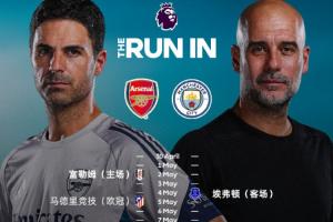 争冠白热化！阿森纳与曼城剩余赛程：均要踢水晶宫，曼城7天3战