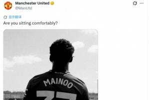 即将官宣！曼联官方晒视频预热梅努续约，据悉将涨薪签至2031年