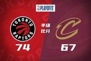 半场战报-猛龙74-67骑士 沃尔特17分 巴恩斯14+8 哈登19分&5失误