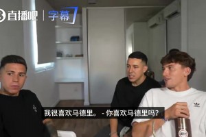 明送秋波！恩佐：我喜欢住在马德里，那里和布宜诺斯艾利斯很像