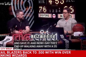 我们也希望！拓媒：希望赛季最后一场打国王杨瀚森能上40分钟！